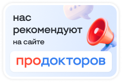 ПроДокторов — Стоматология Omega One, Красноярск